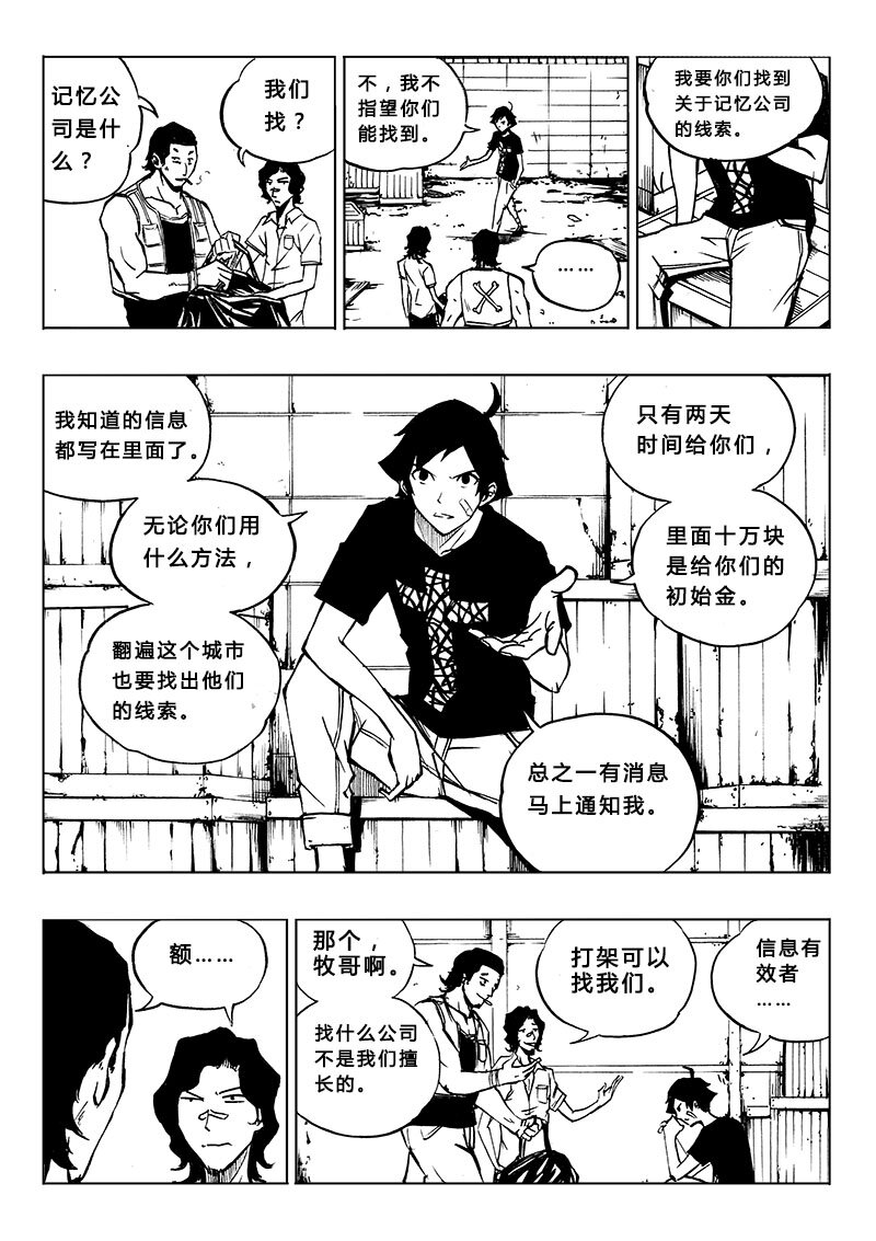 第11回-第13话