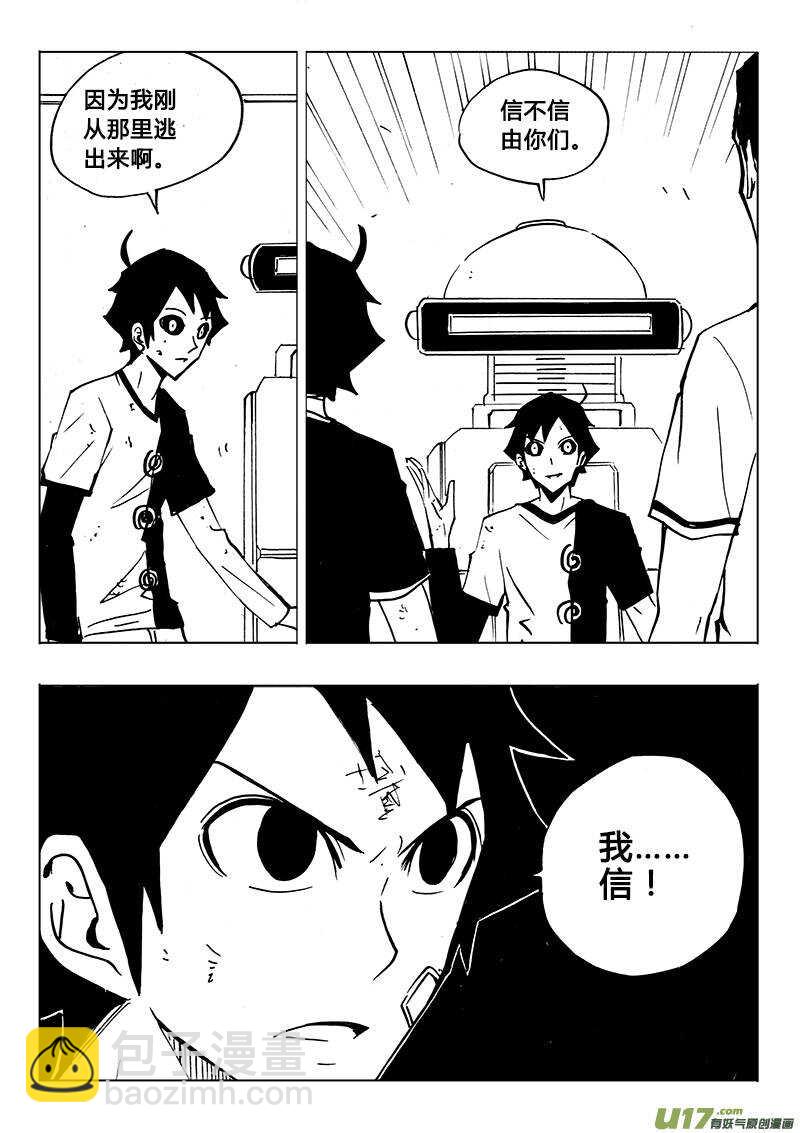 第116回-第115话