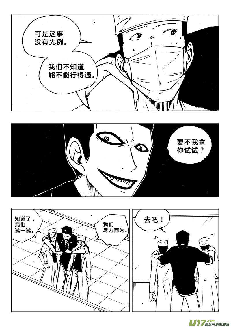第116回-第115话