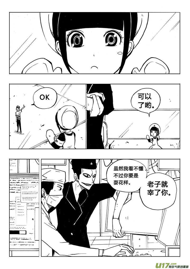 第116回-第115话
