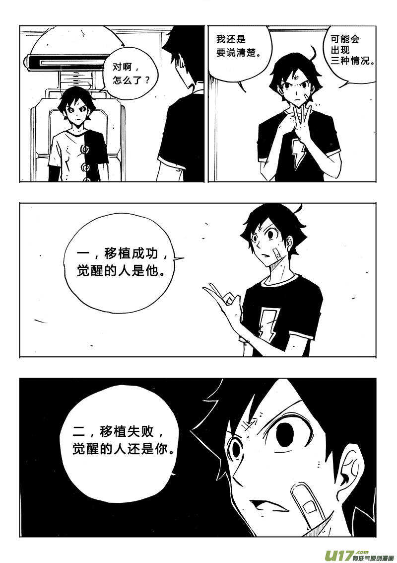 第116回-第115话