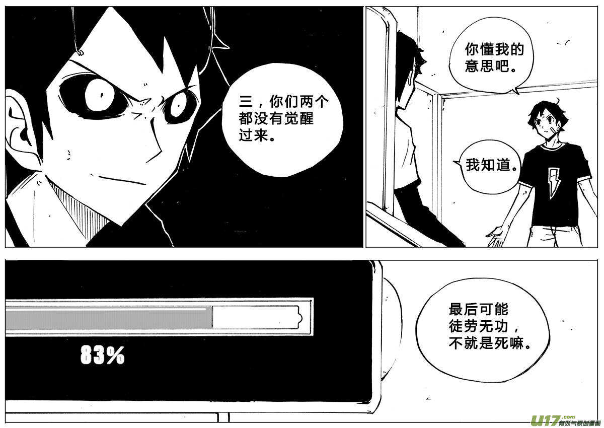 第116回-第115话