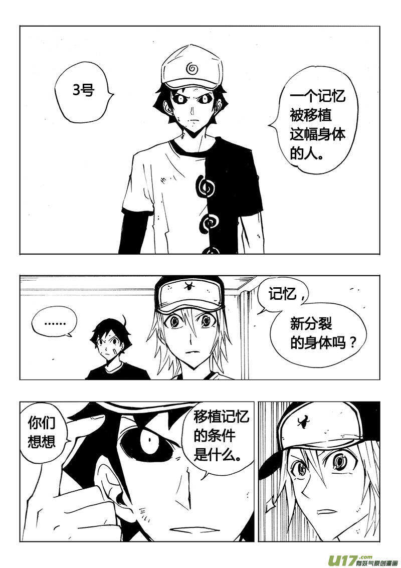 第116回-第115话