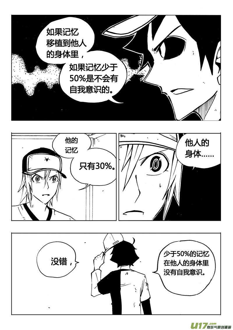 第116回-第115话