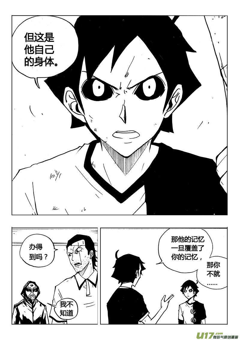 第116回-第115话