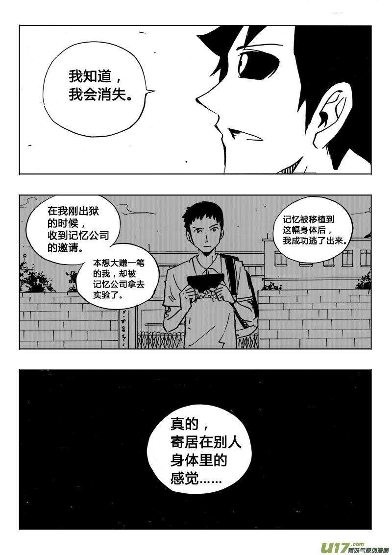 第116回-第115话