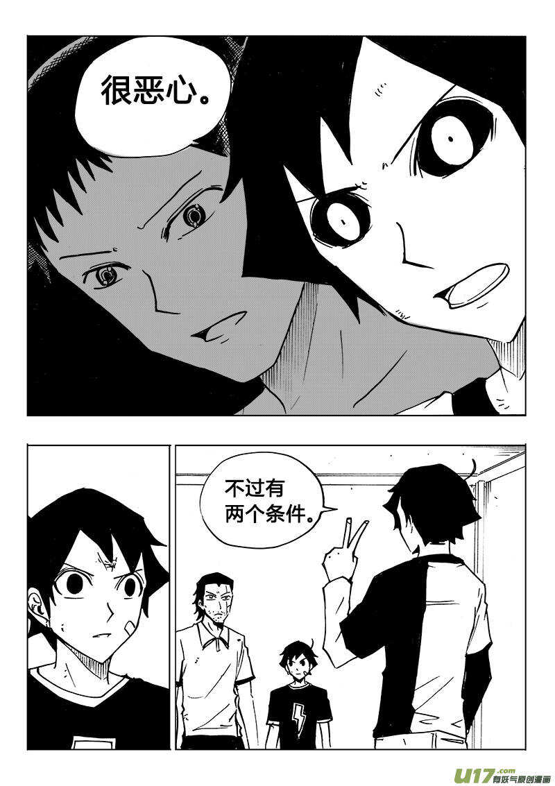 第116回-第115话