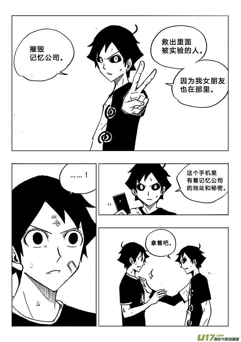 第116回-第115话