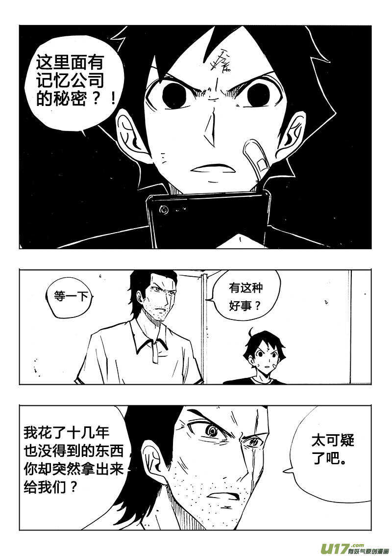 第116回-第115话
