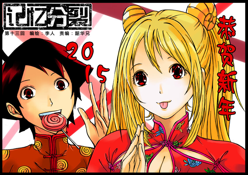第13回-第15话