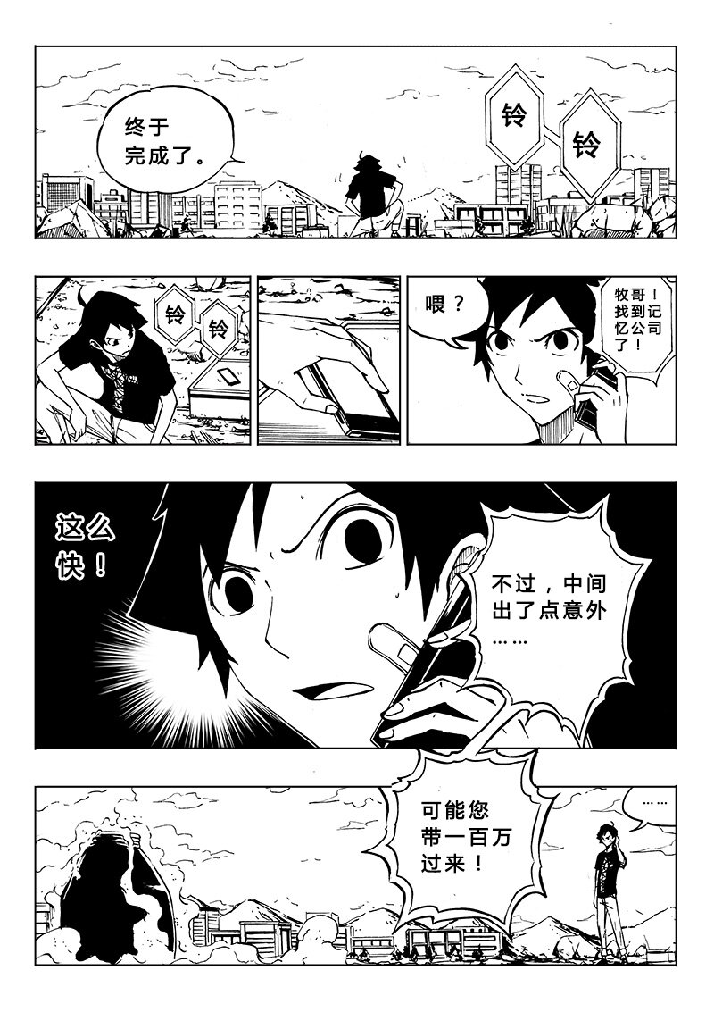 第13回-第15话