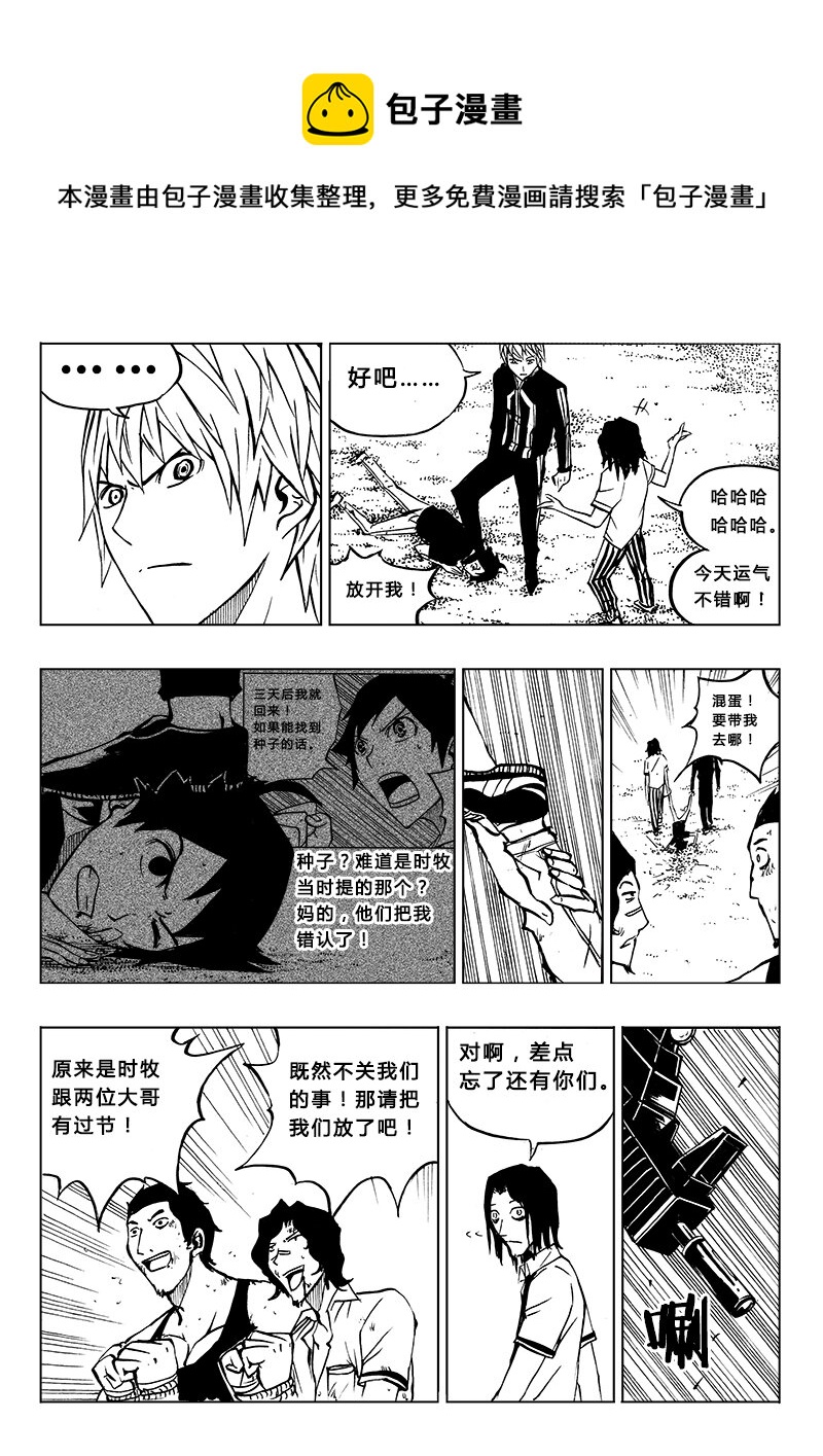 第13回-第15话
