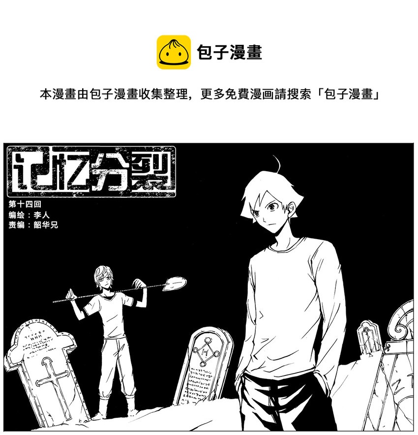 第14回-第17话