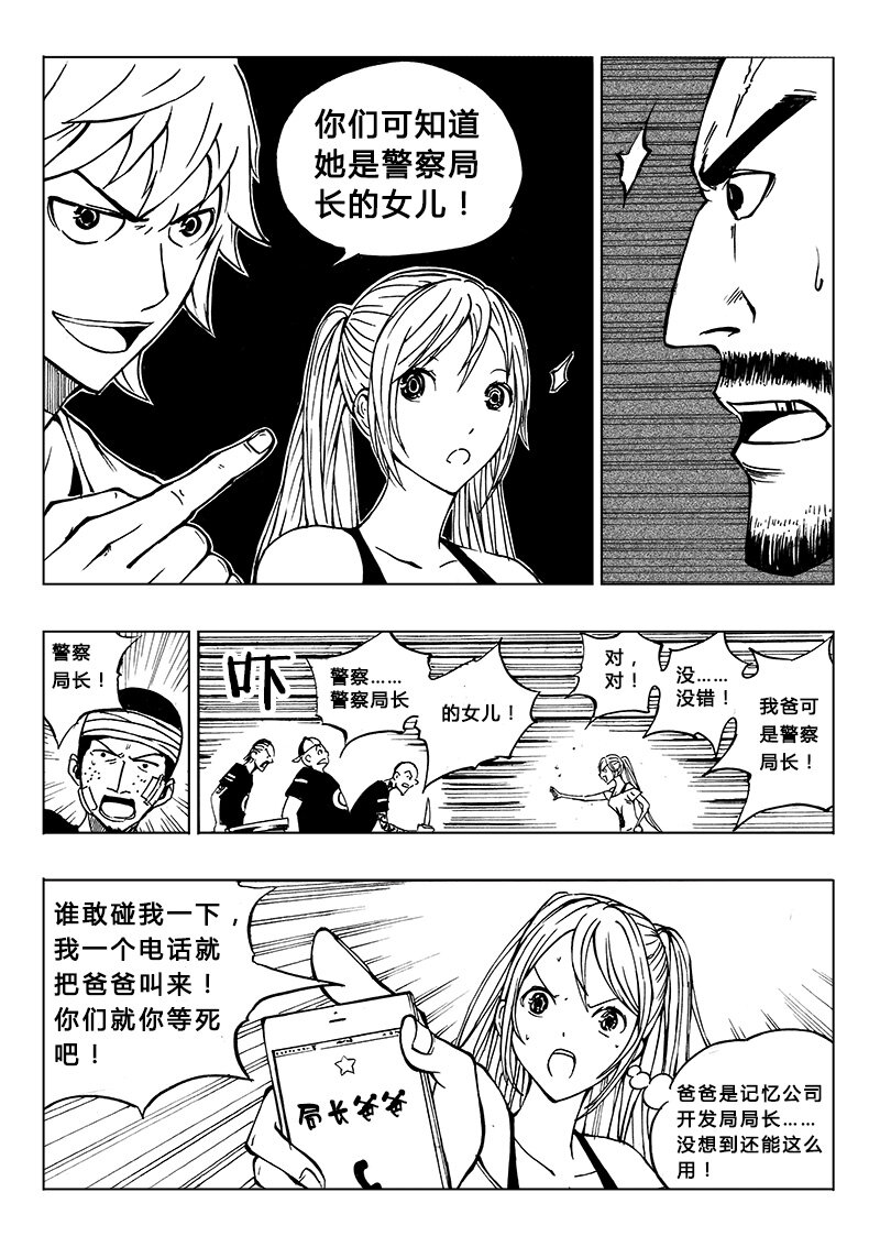 第14回-第17话