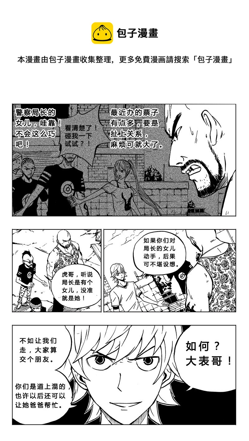 第14回-第17话