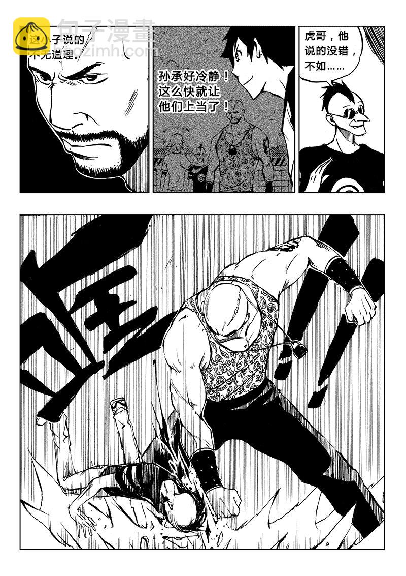 第14回-第17话