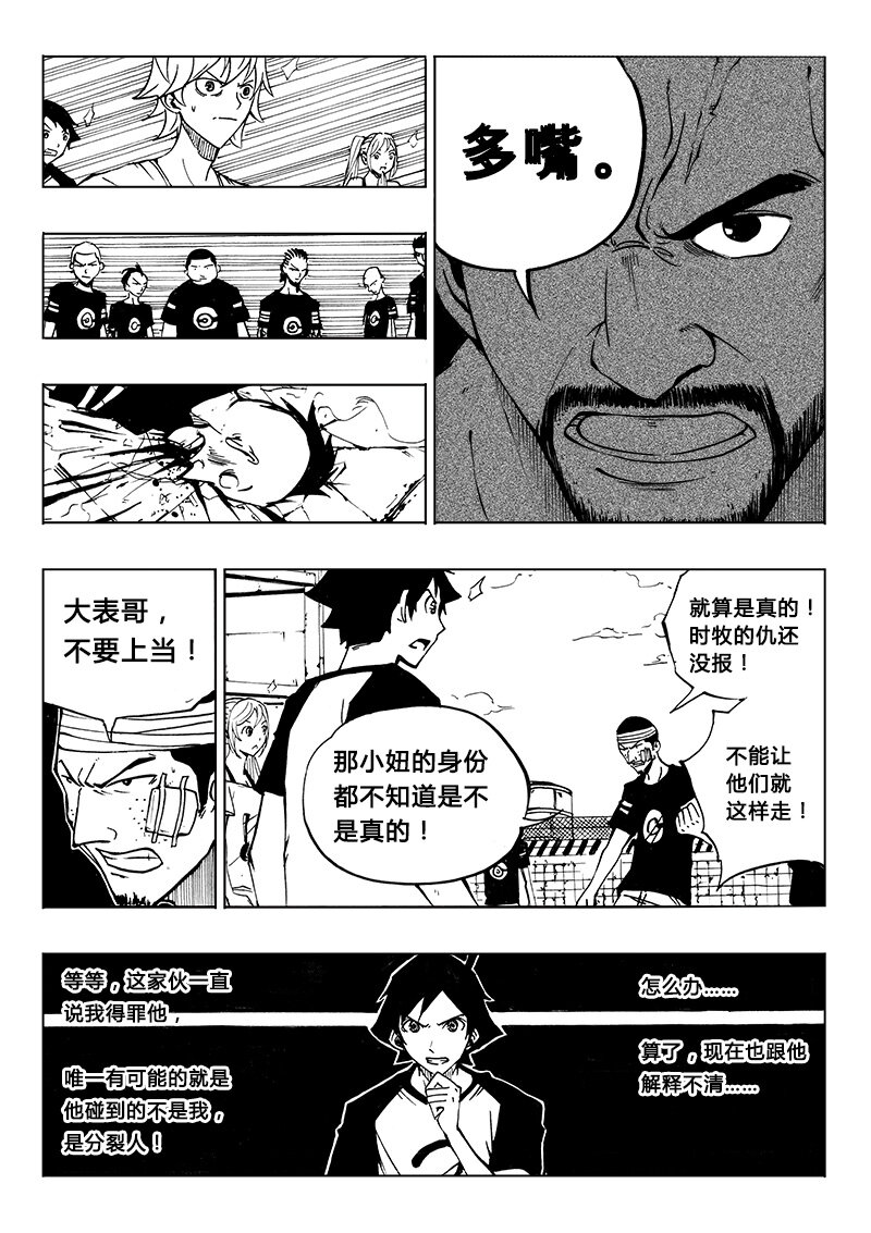 第14回-第17话