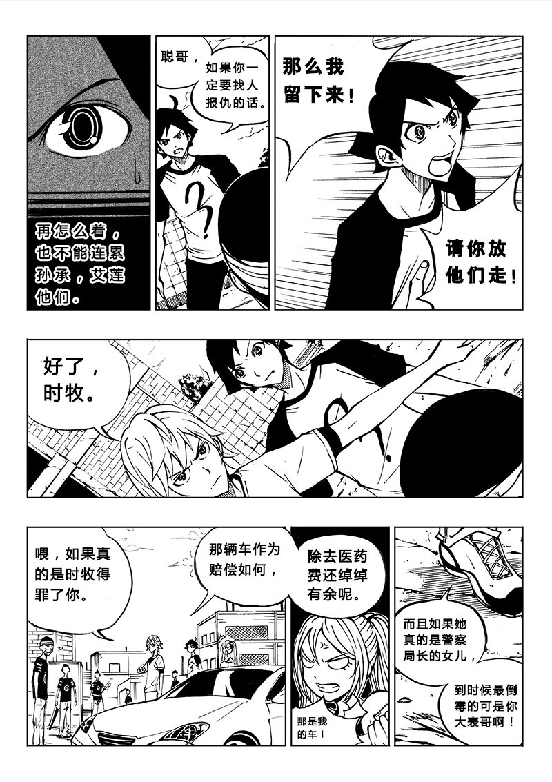 第14回-第17话