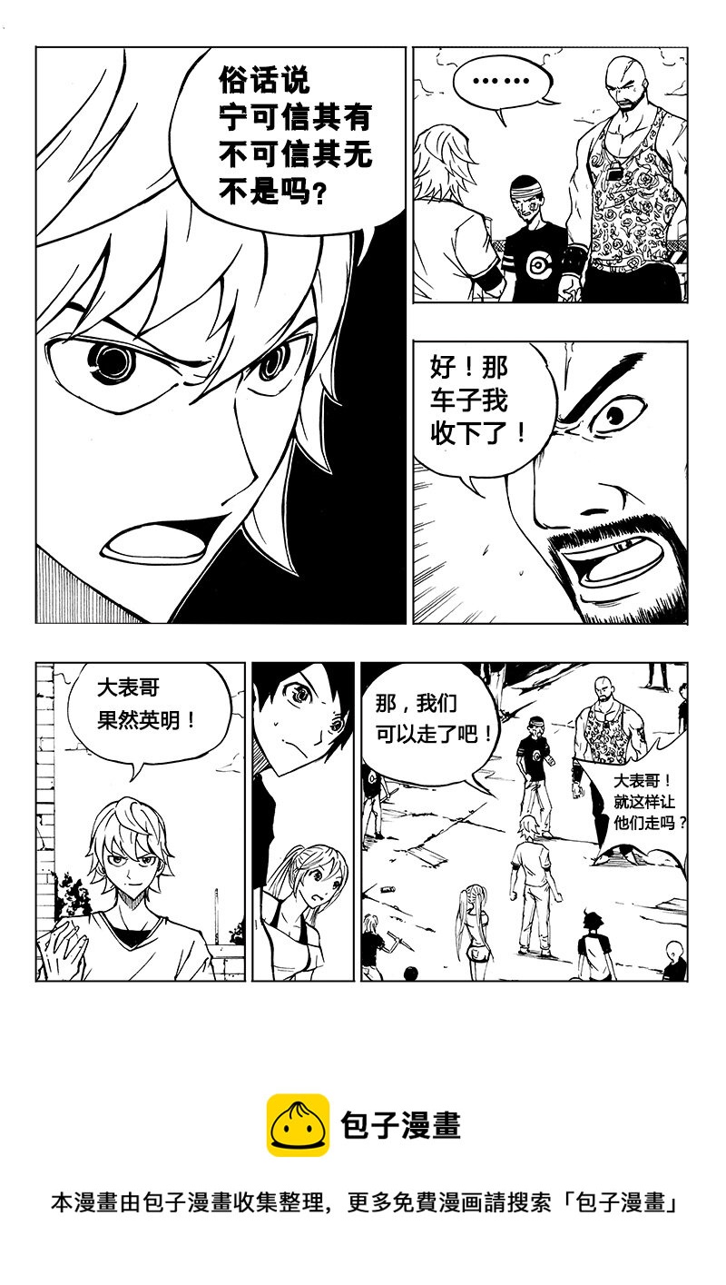 第14回-第17话