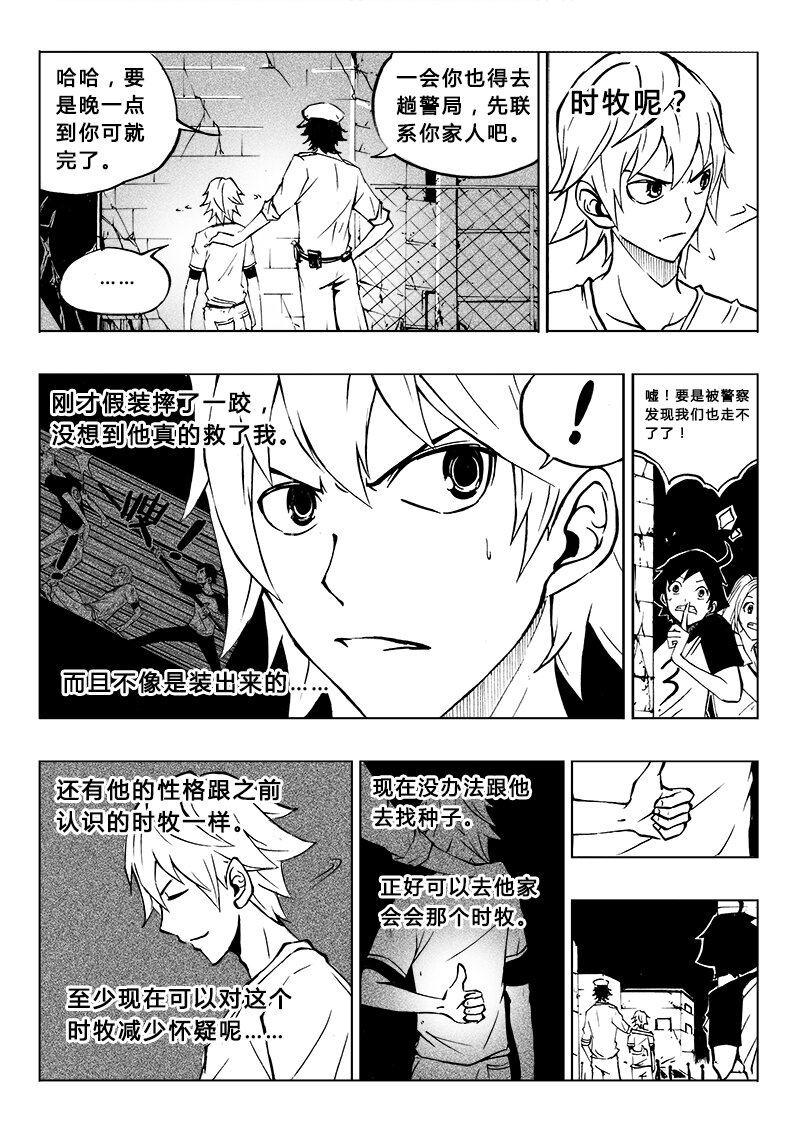 第16回 第16回-第19话
