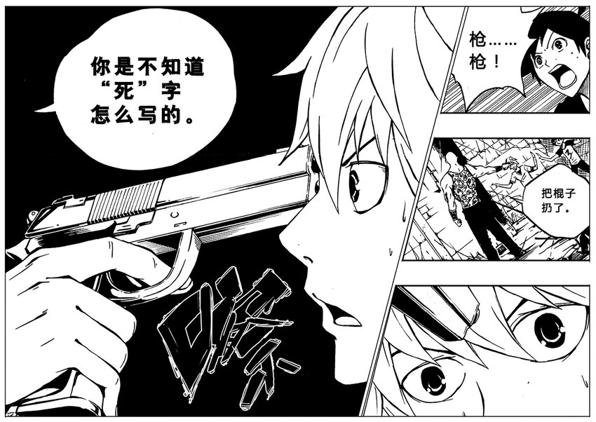 第16回 第16回-第19话