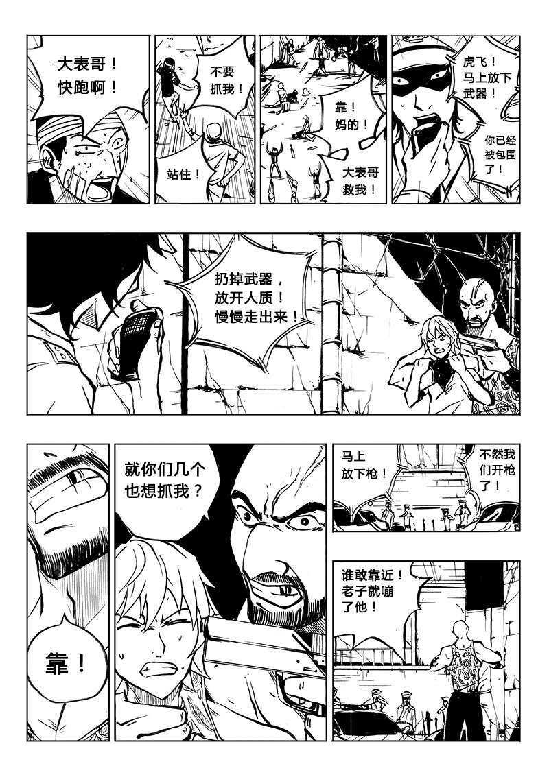 第16回 第16回-第19话