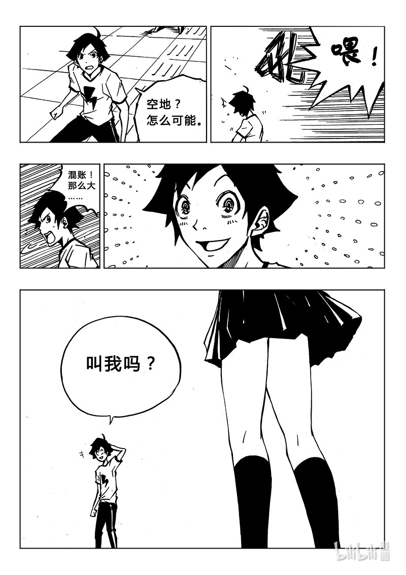 第3回 第3回-第3话