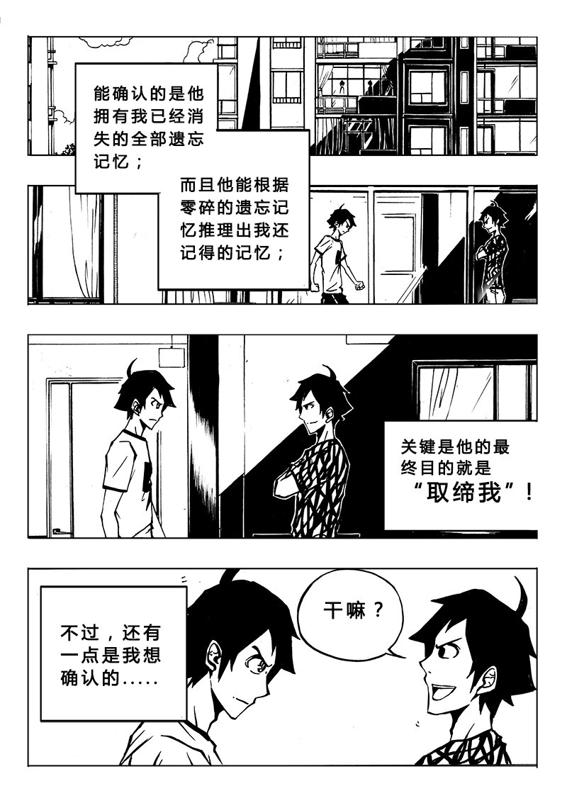 第3回 第3回-第3话