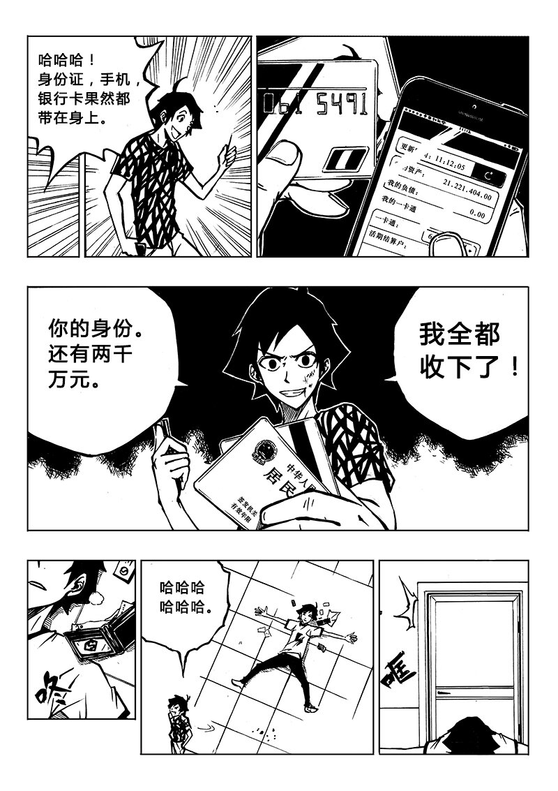 第3回 第3回-第3话