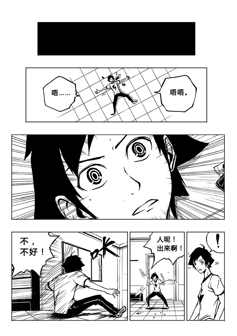 第3回 第3回-第3话