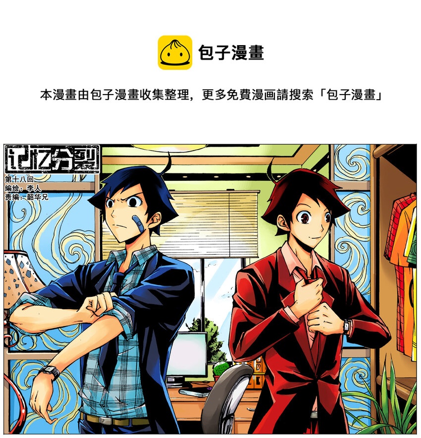 第18回-第21话