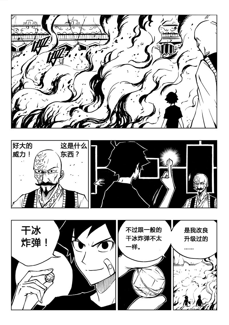 第18回-第21话