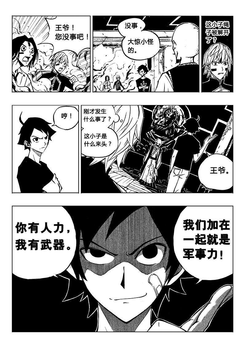 第18回-第21话