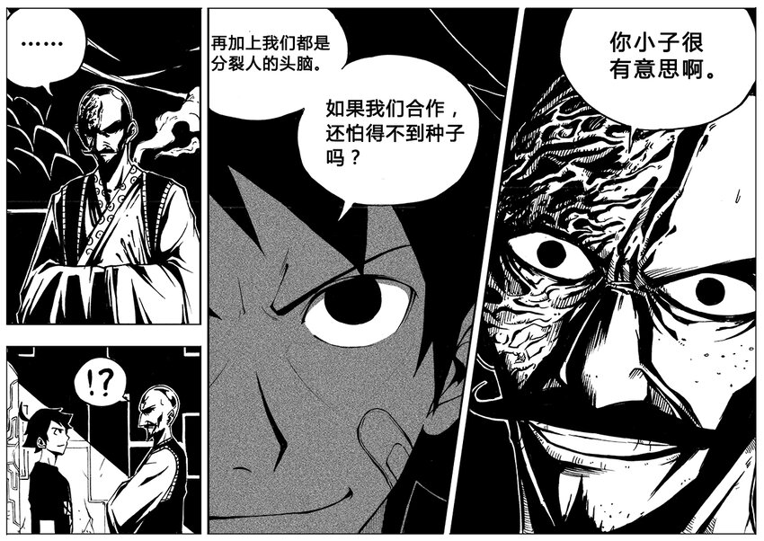 第18回-第21话