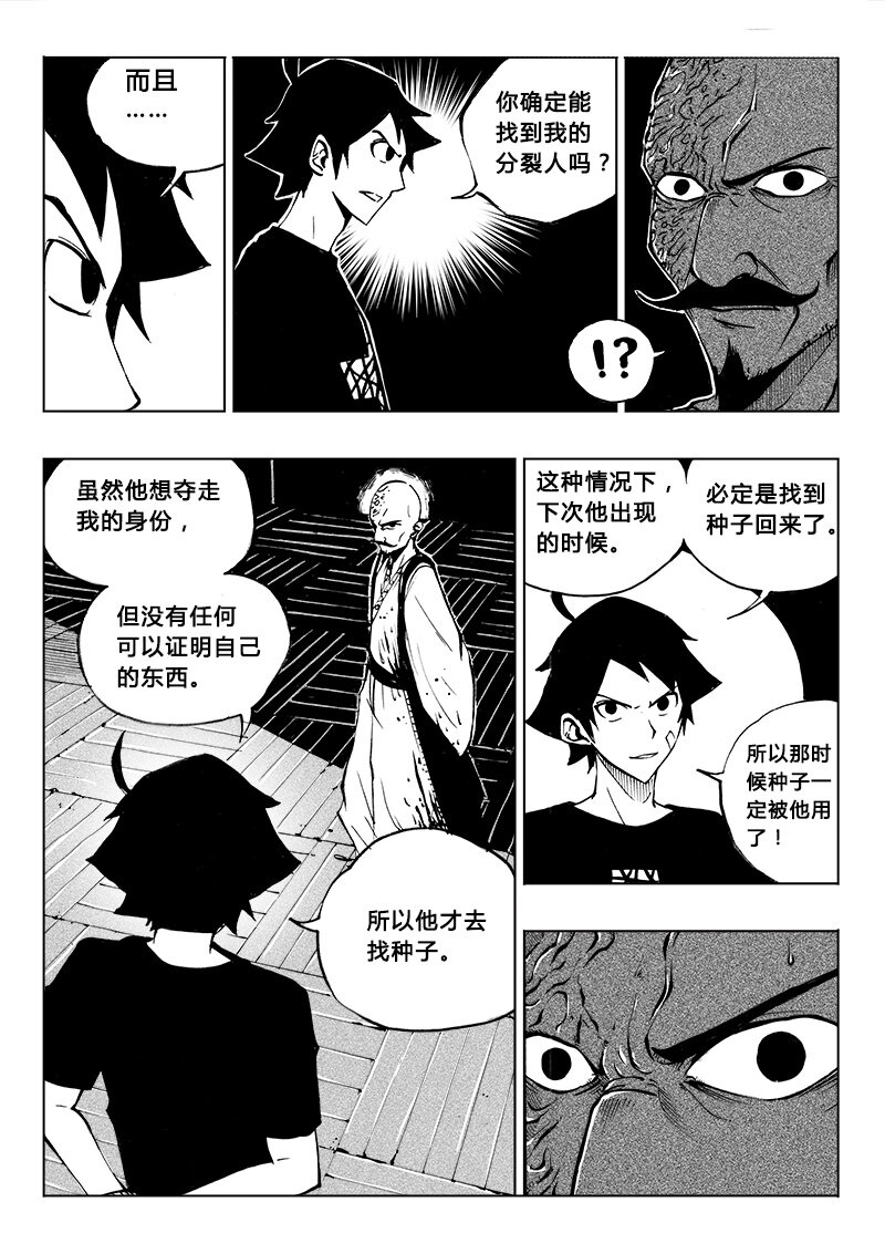 第18回-第21话