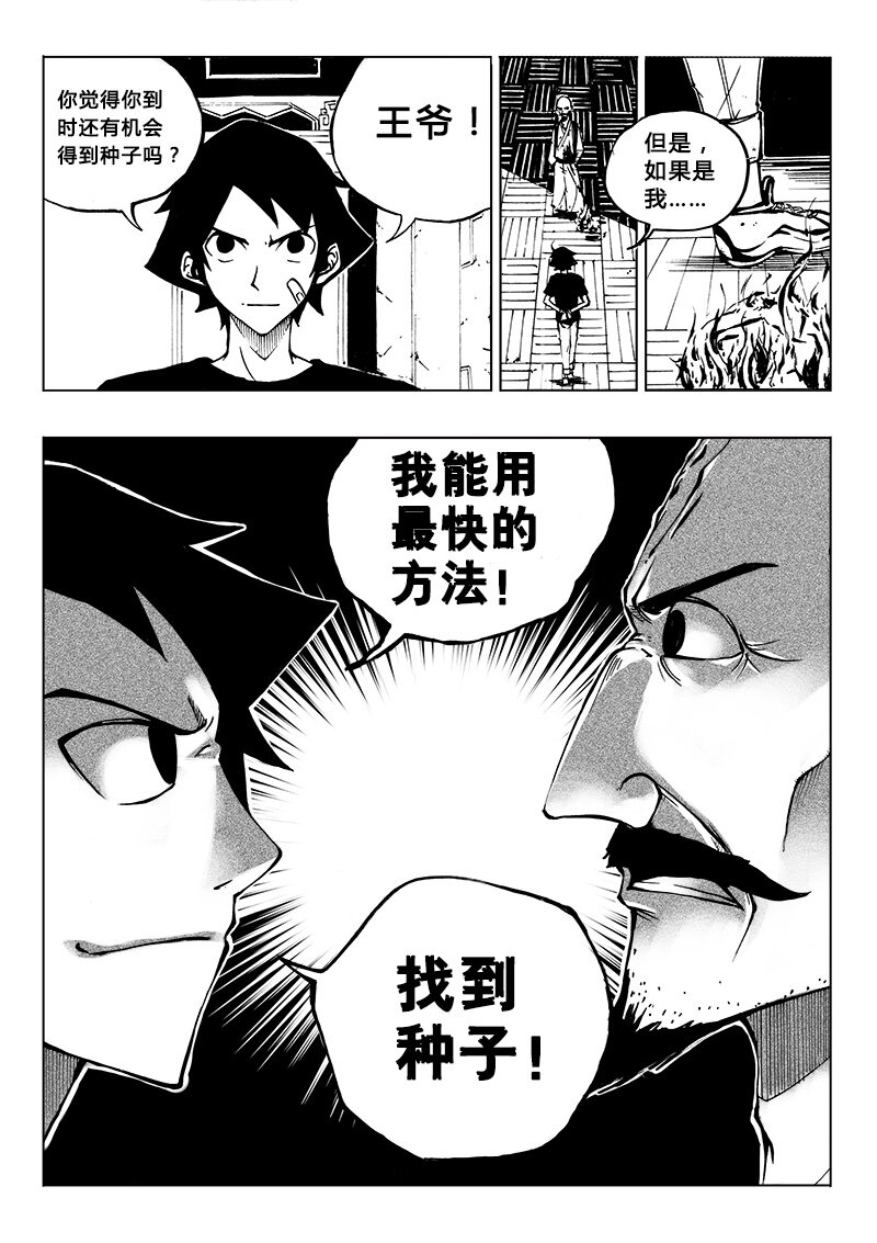 第18回-第21话