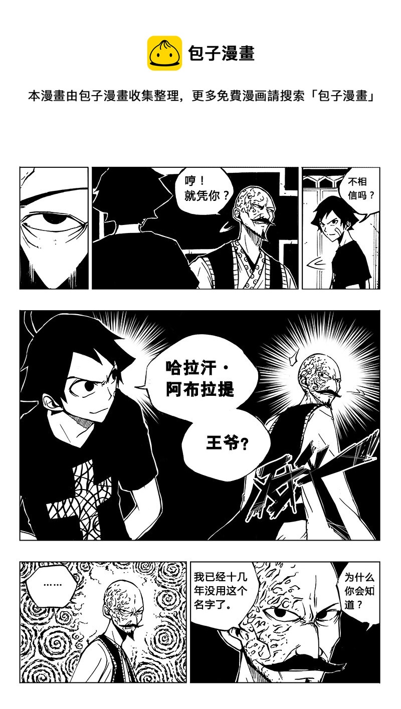 第18回-第21话
