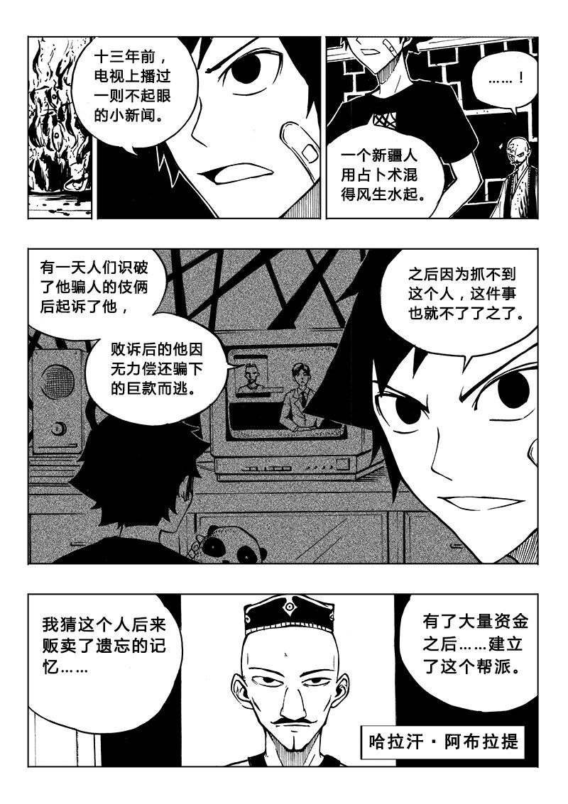 第18回-第21话