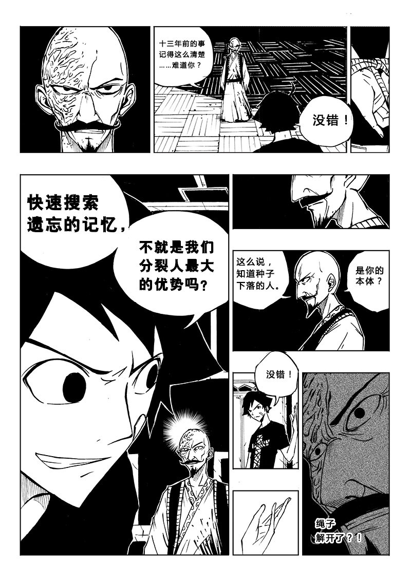 第18回-第21话