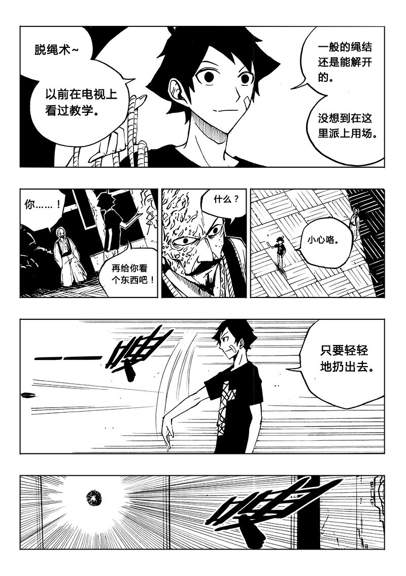 第18回-第21话