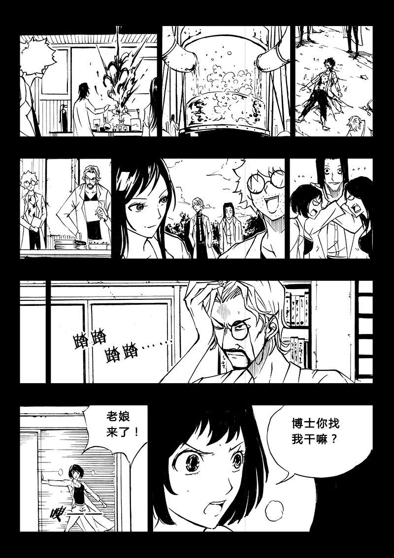 第20回-第23话