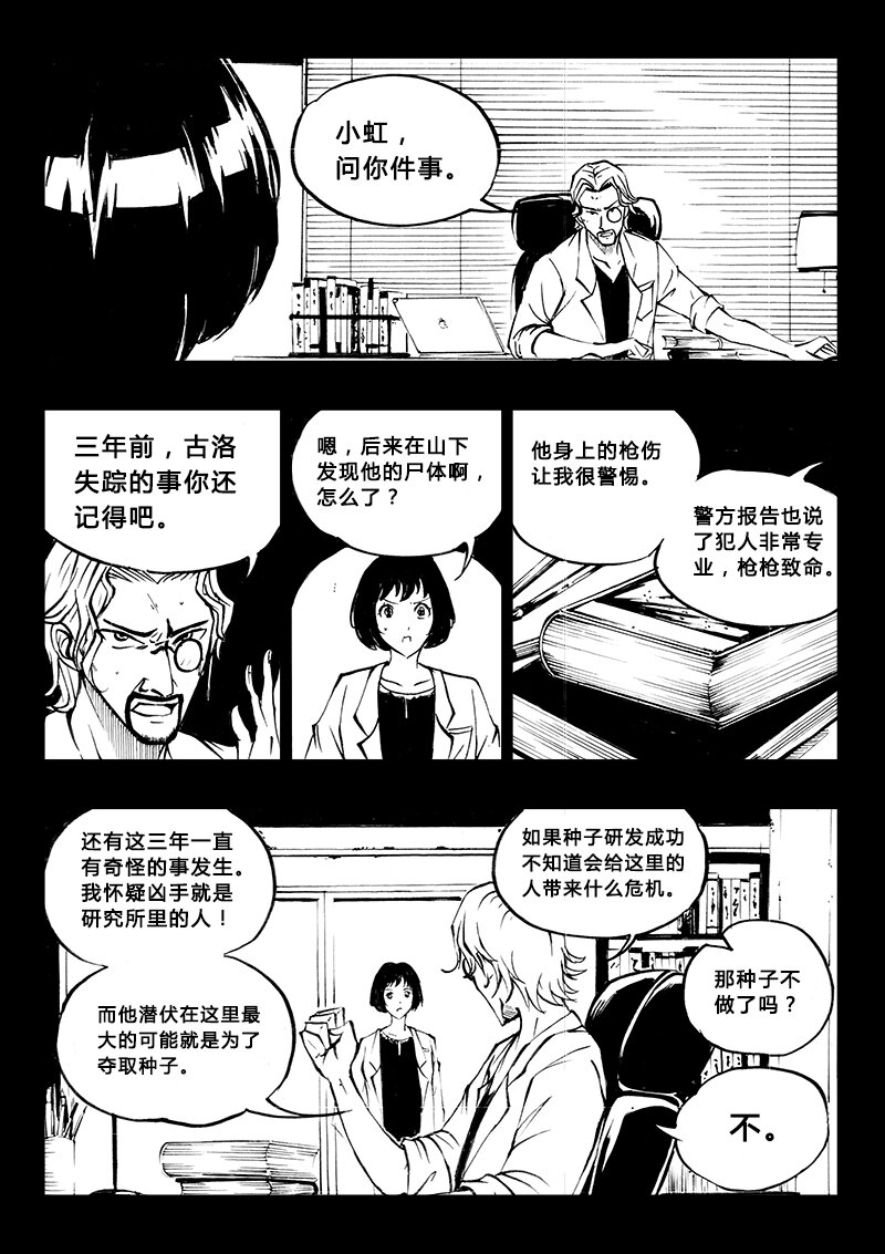 第20回-第23话