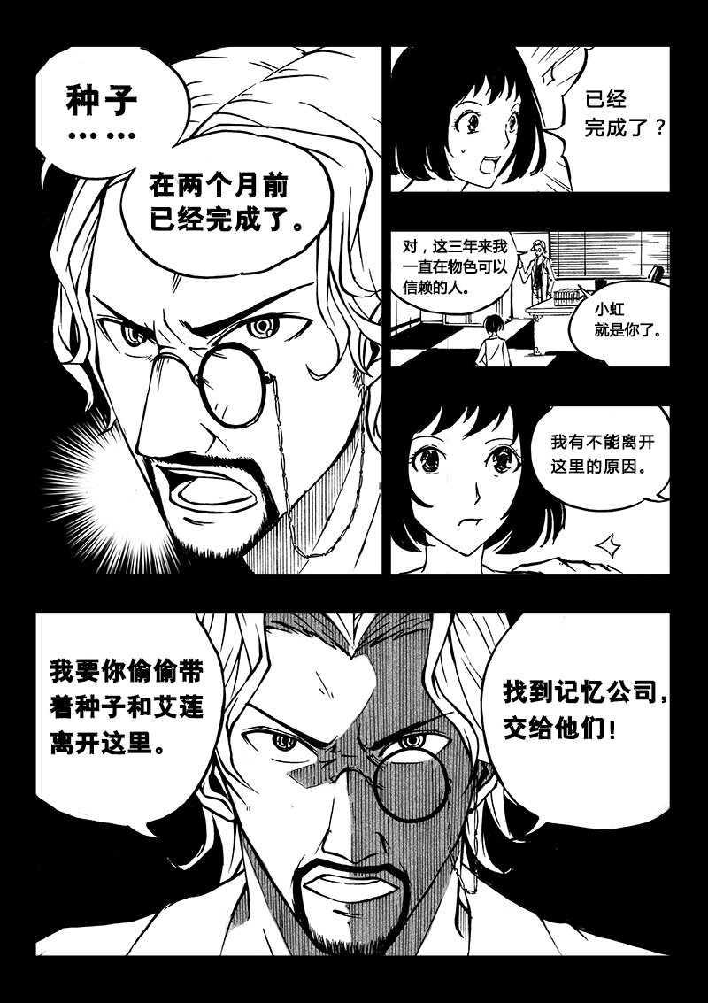 第20回-第23话