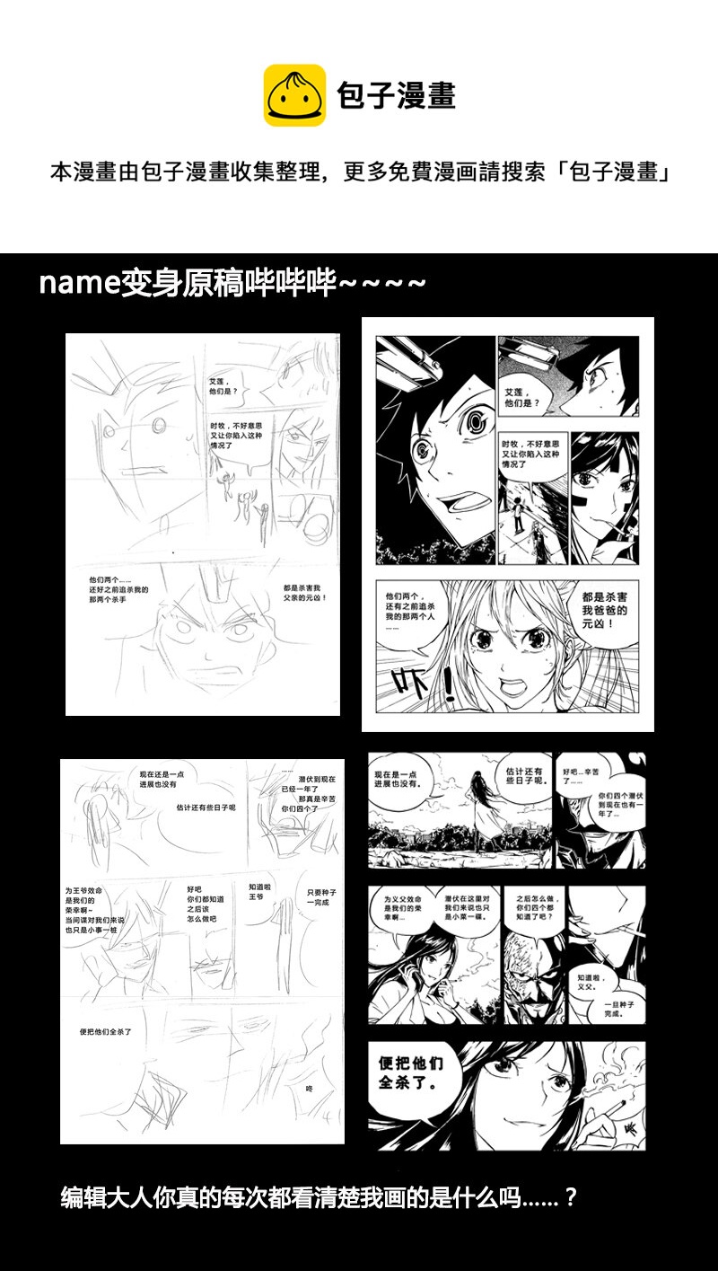 第20回-第23话
