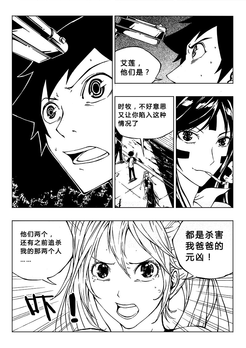 第20回-第23话