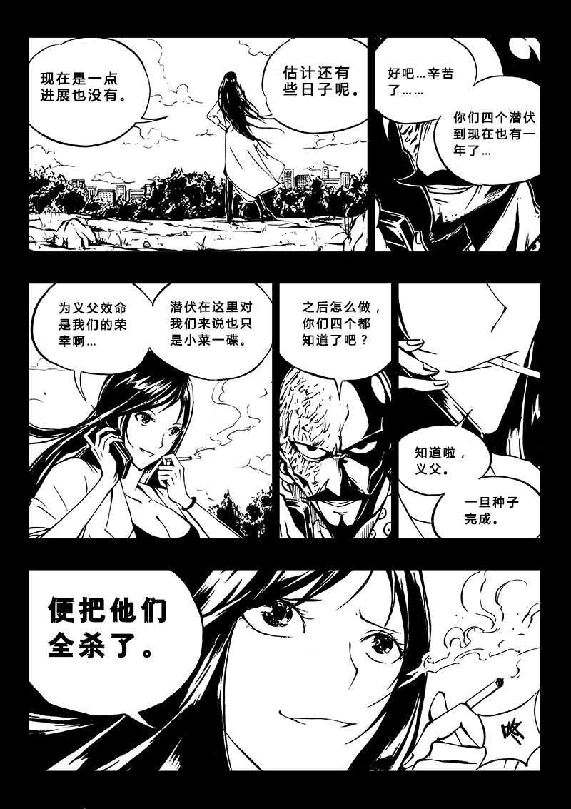 第20回-第23话