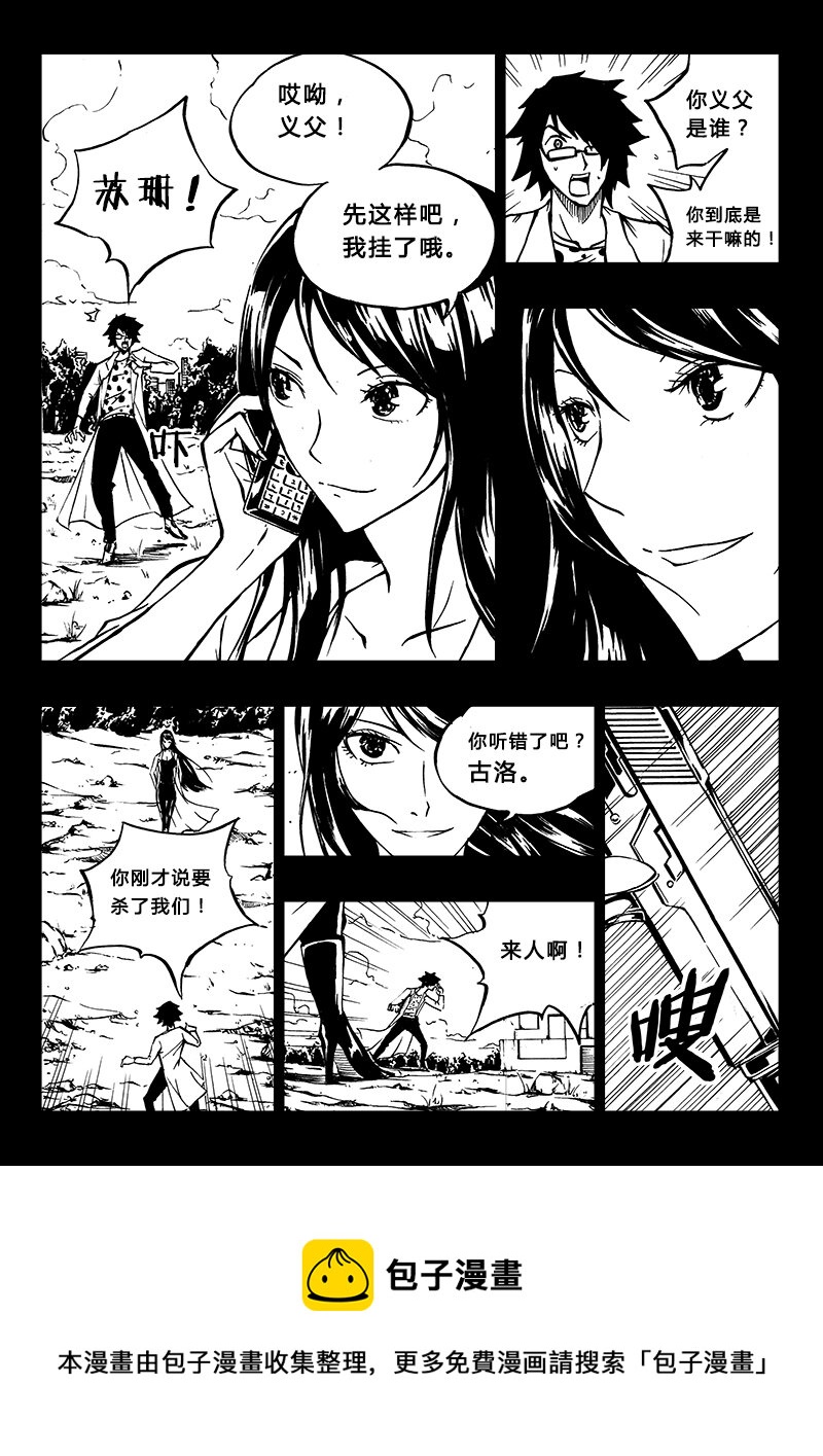 第20回-第23话