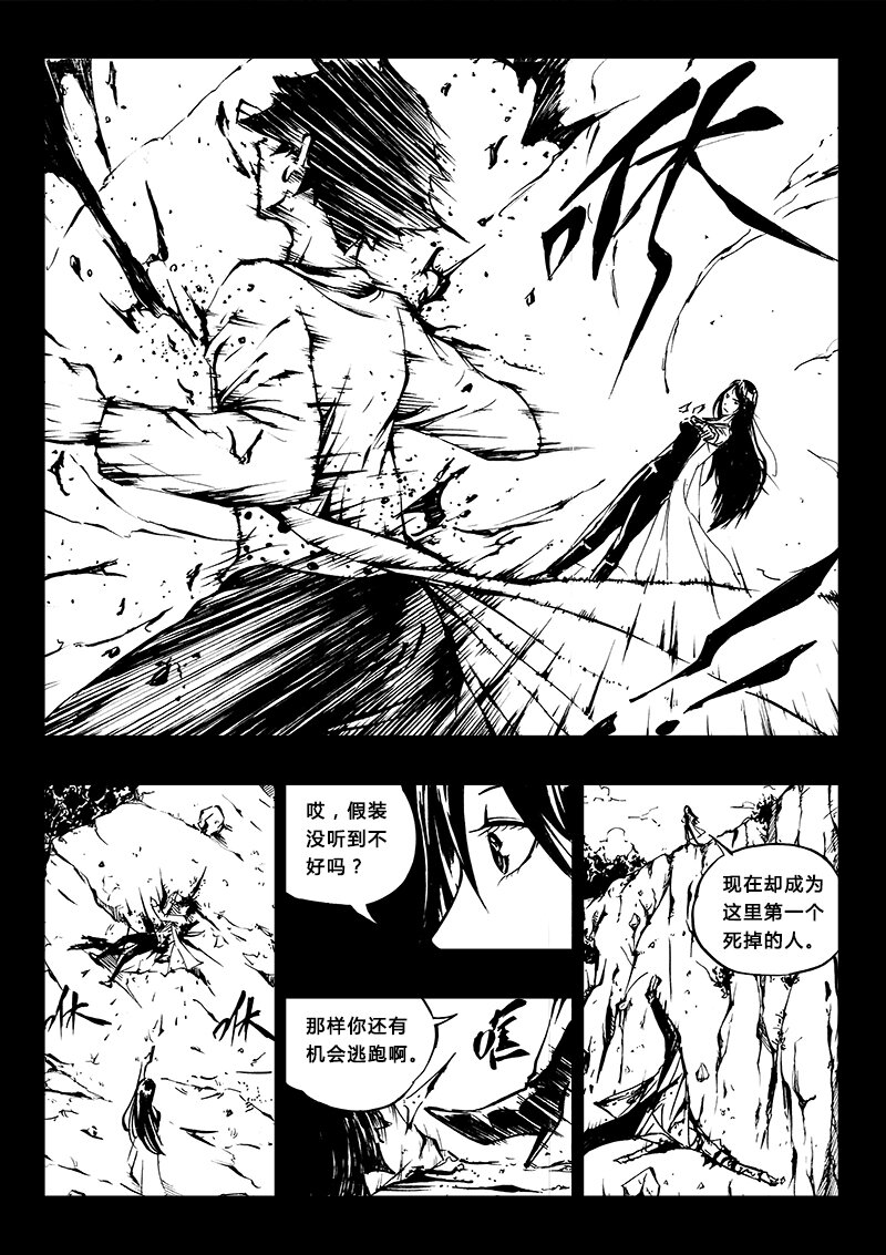第20回-第23话