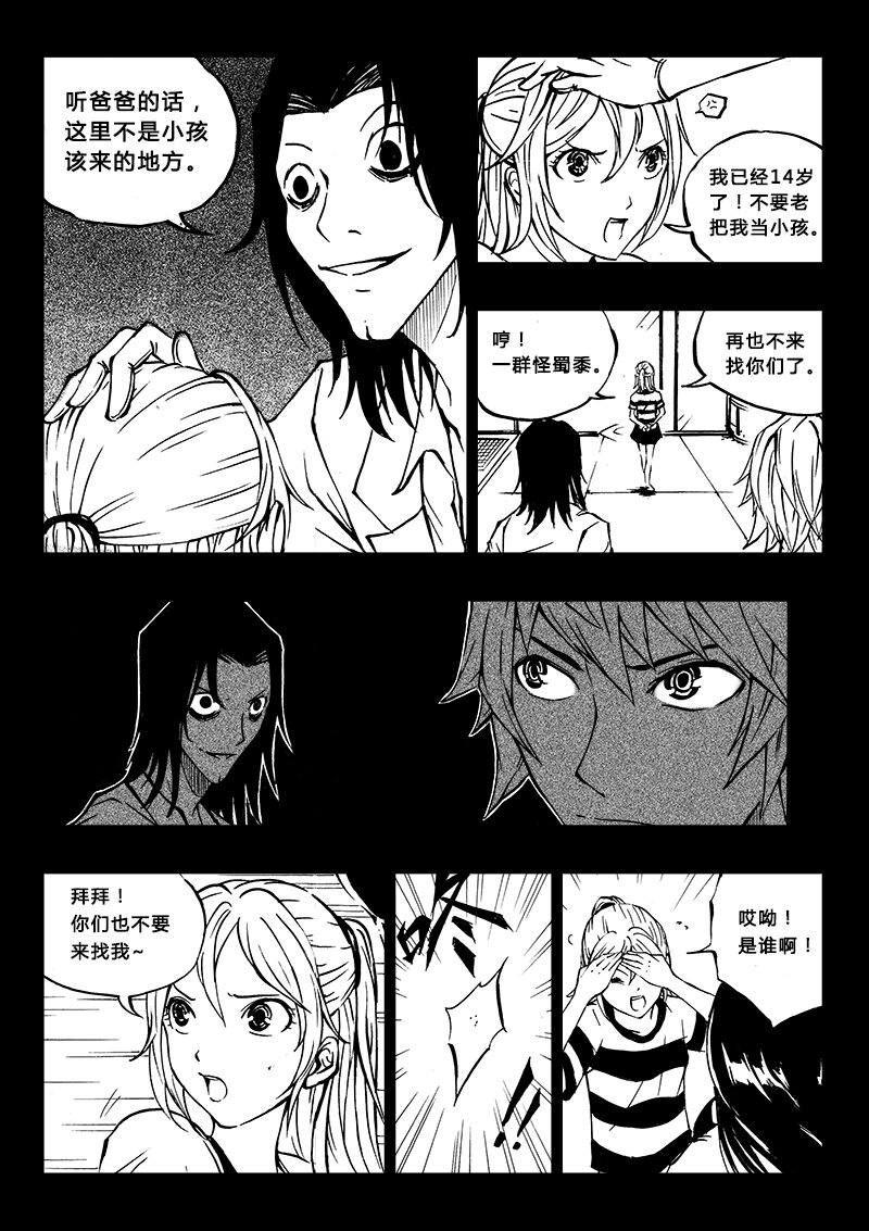 第20回-第23话