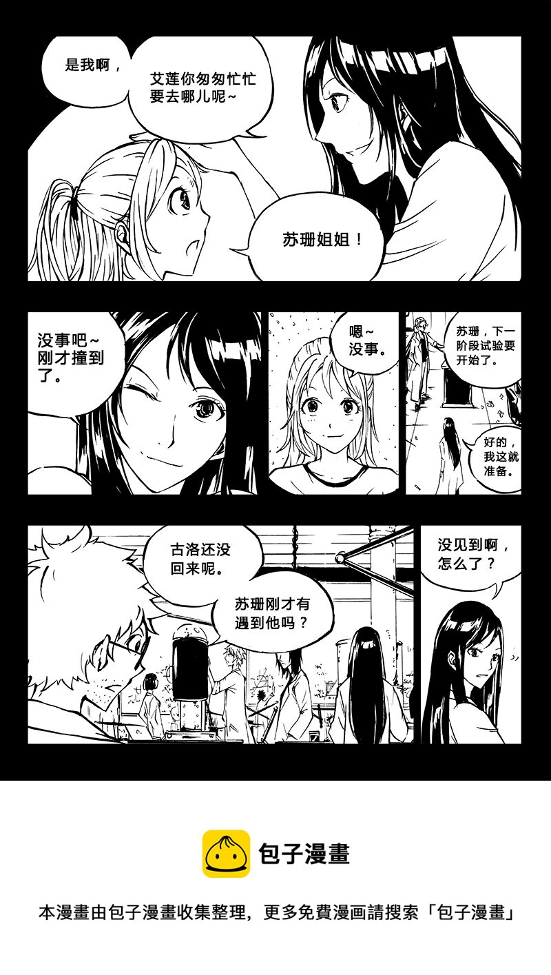 第20回-第23话